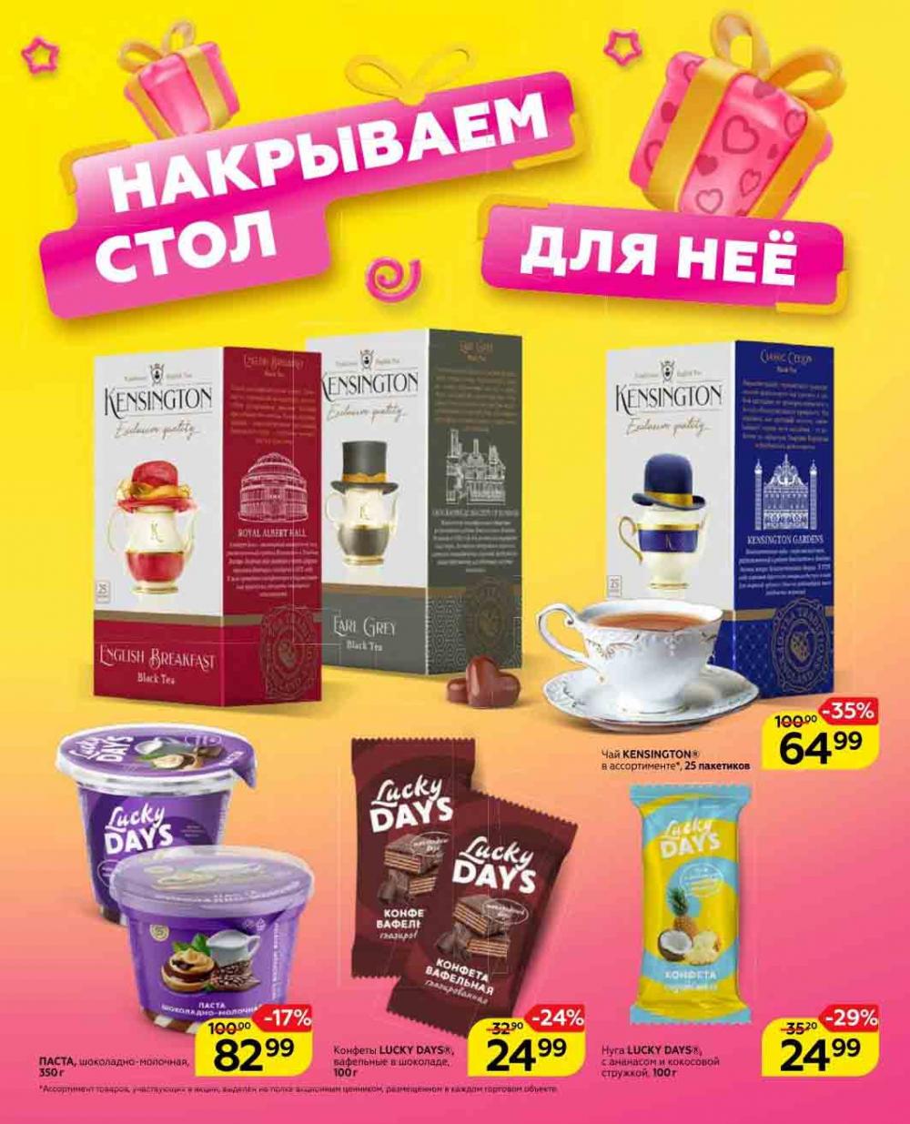 Magnit Kolomna Katalog3 V Moskve 04469 45 