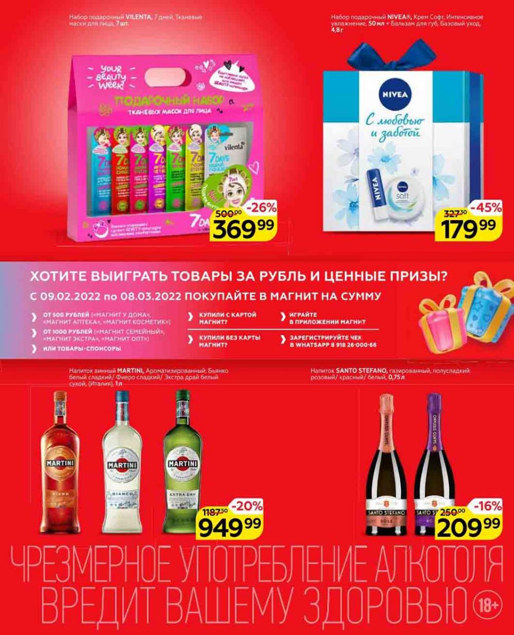 Magnit Kolomna Katalog3 V Moskve 04469 46 