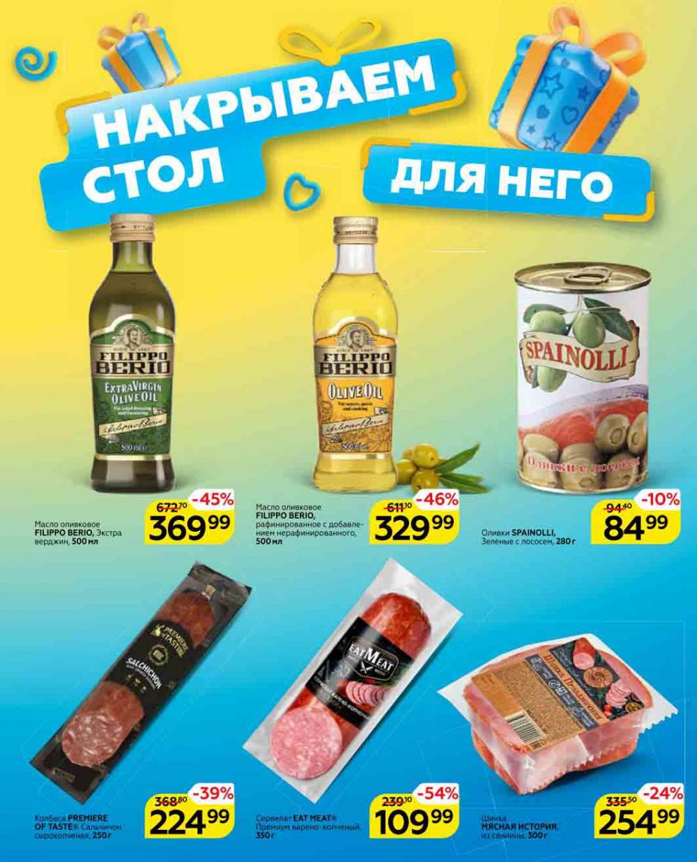 Magnit Kolomna Katalog3 V Moskve 04469 4 
