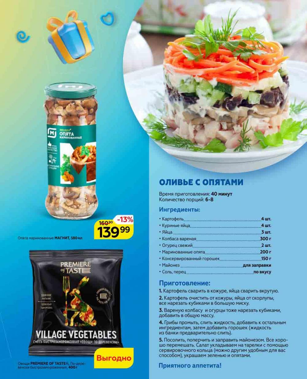 Magnit Kolomna Katalog3 V Moskve 04469 5 