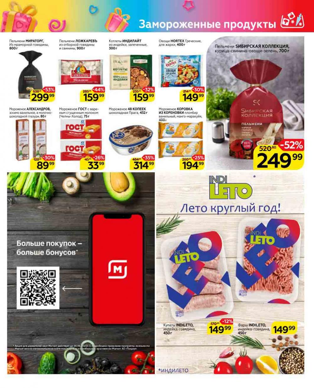 Magnit Kolomna Katalog3 V Moskve 04469 7 