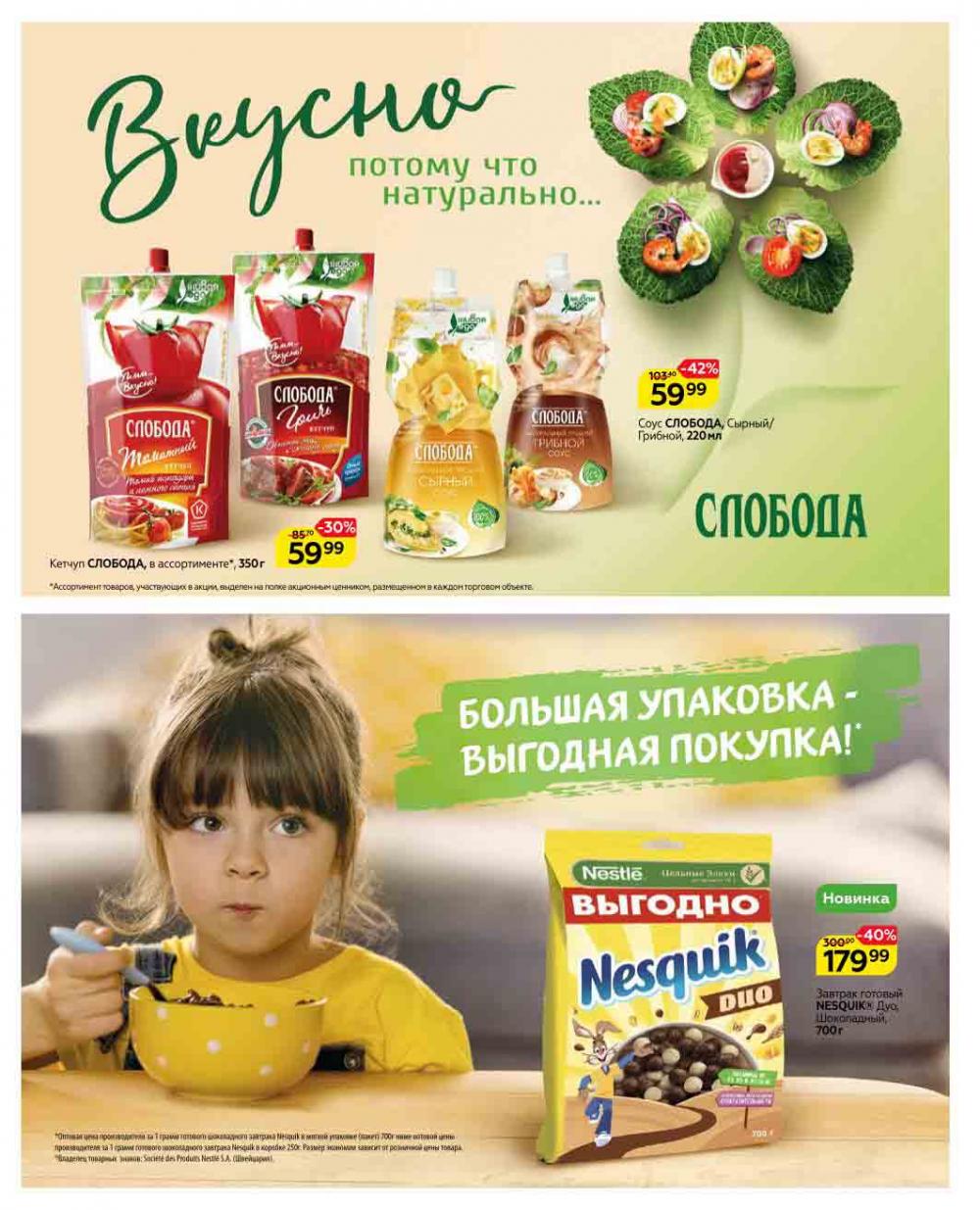 Magnit Kolomna Katalog3 V Moskve 04469 9 
