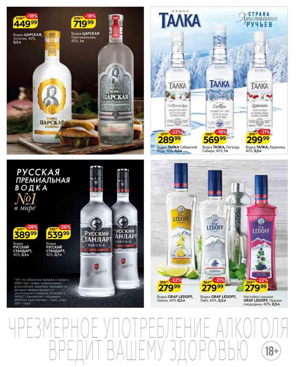 Magnit Kolomna Katalog3 V Moskve 44095 24 
