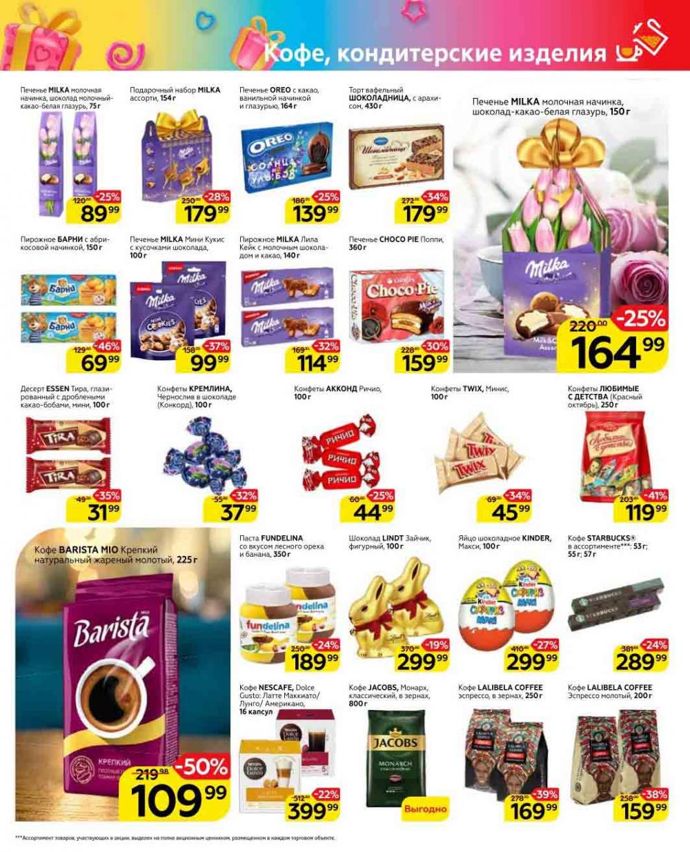 Magnit Kolomna Katalog3 V Moskve 44095 40 