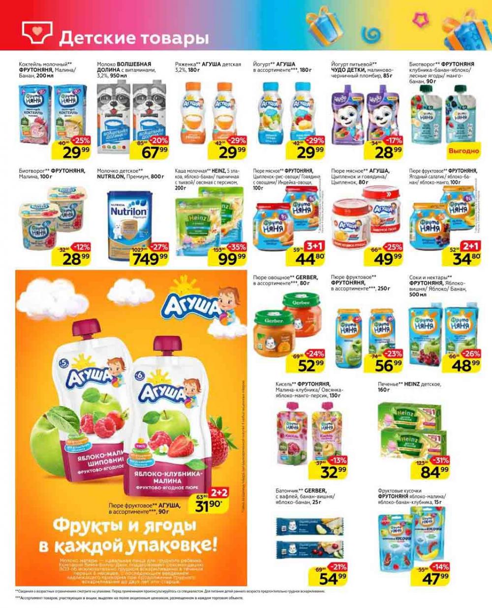 Magnit Kolomna Katalog3 V Moskve 44095 43 