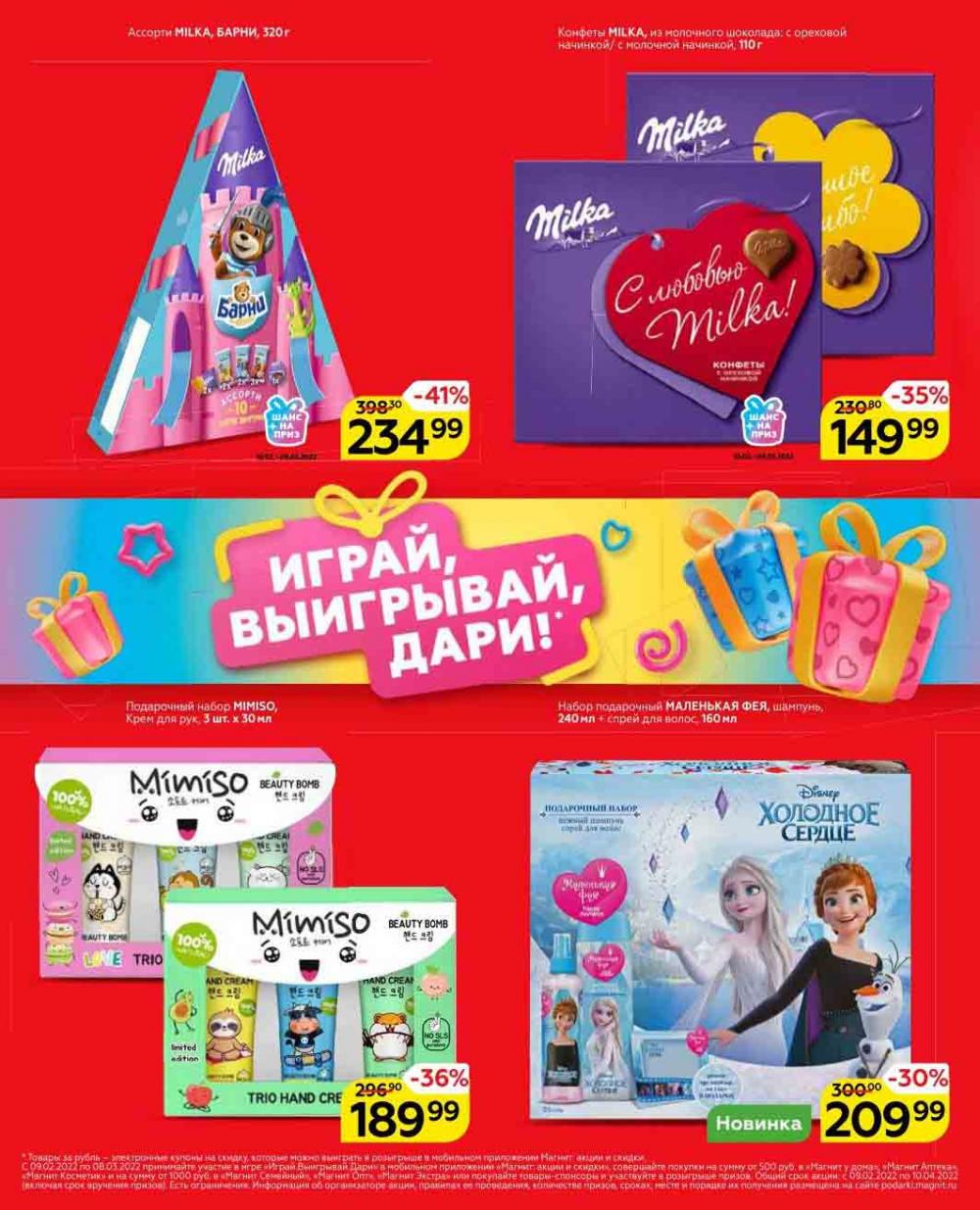 Magnit Kolomna Katalog3 V Moskve 44095 47 