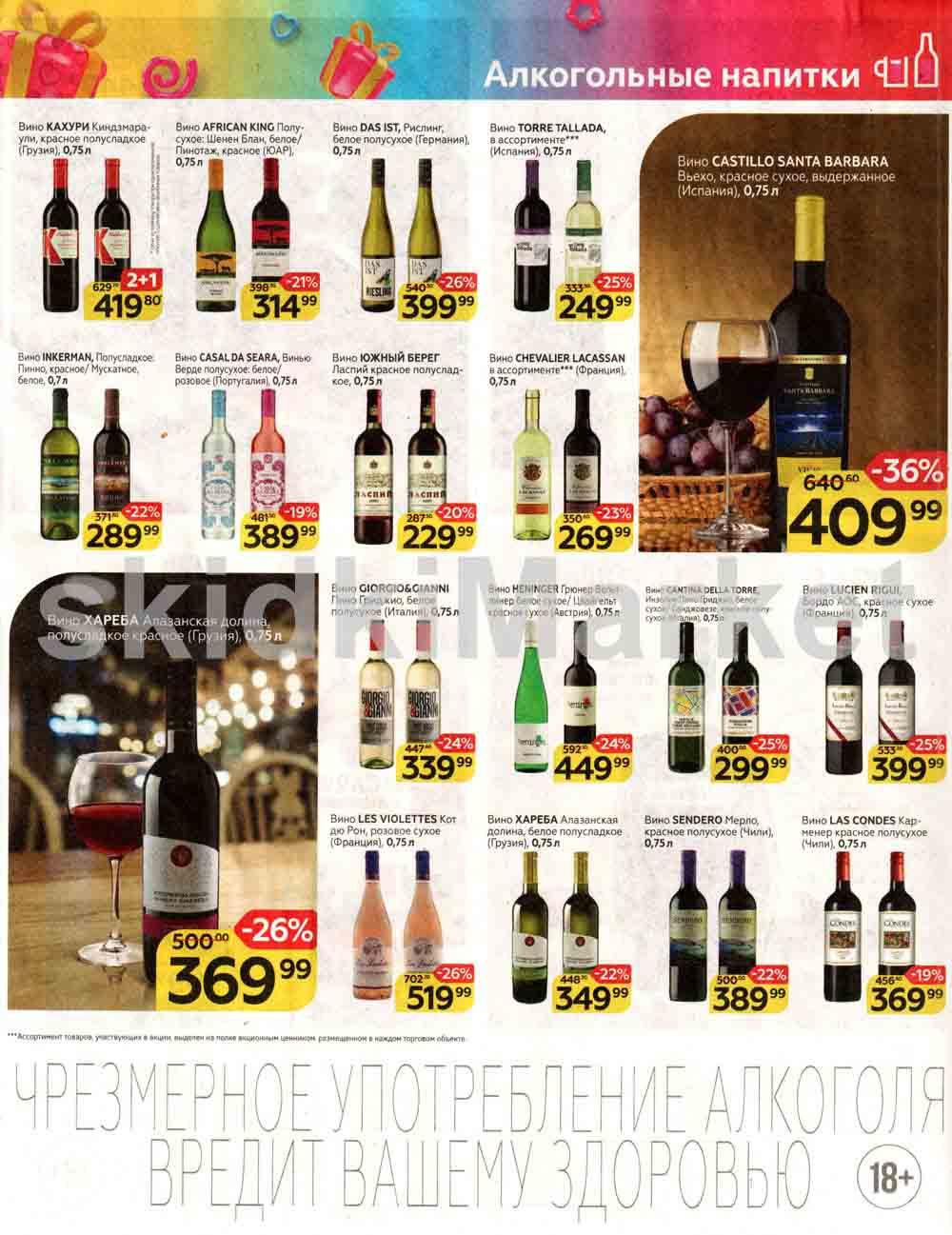 Magnit Kolomna Katalog3 V Moskve 5937 26 