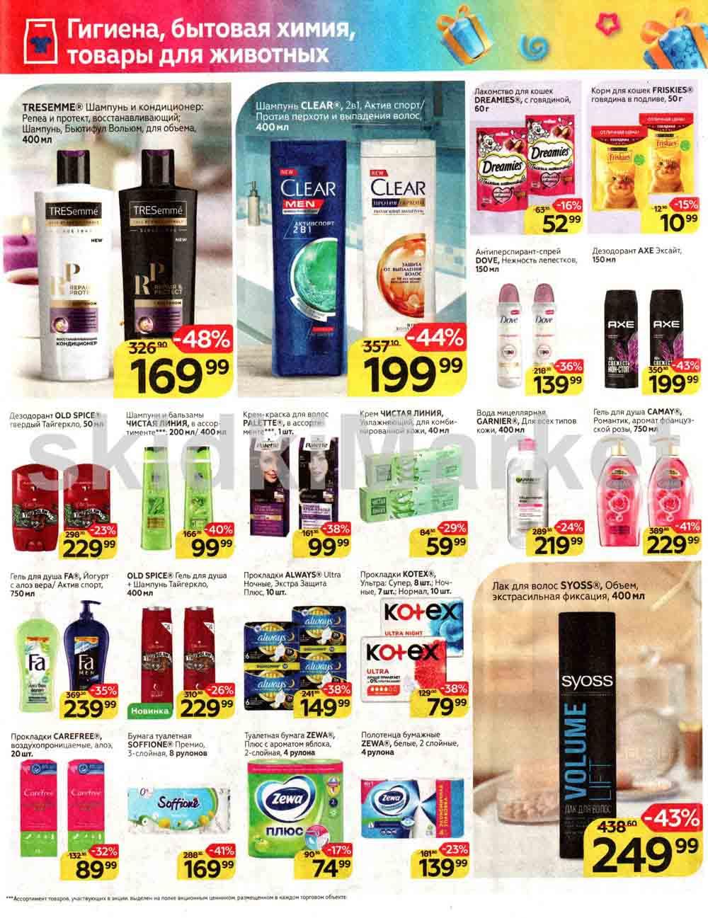 Magnit Kolomna Katalog3 V Moskve 5937 29 