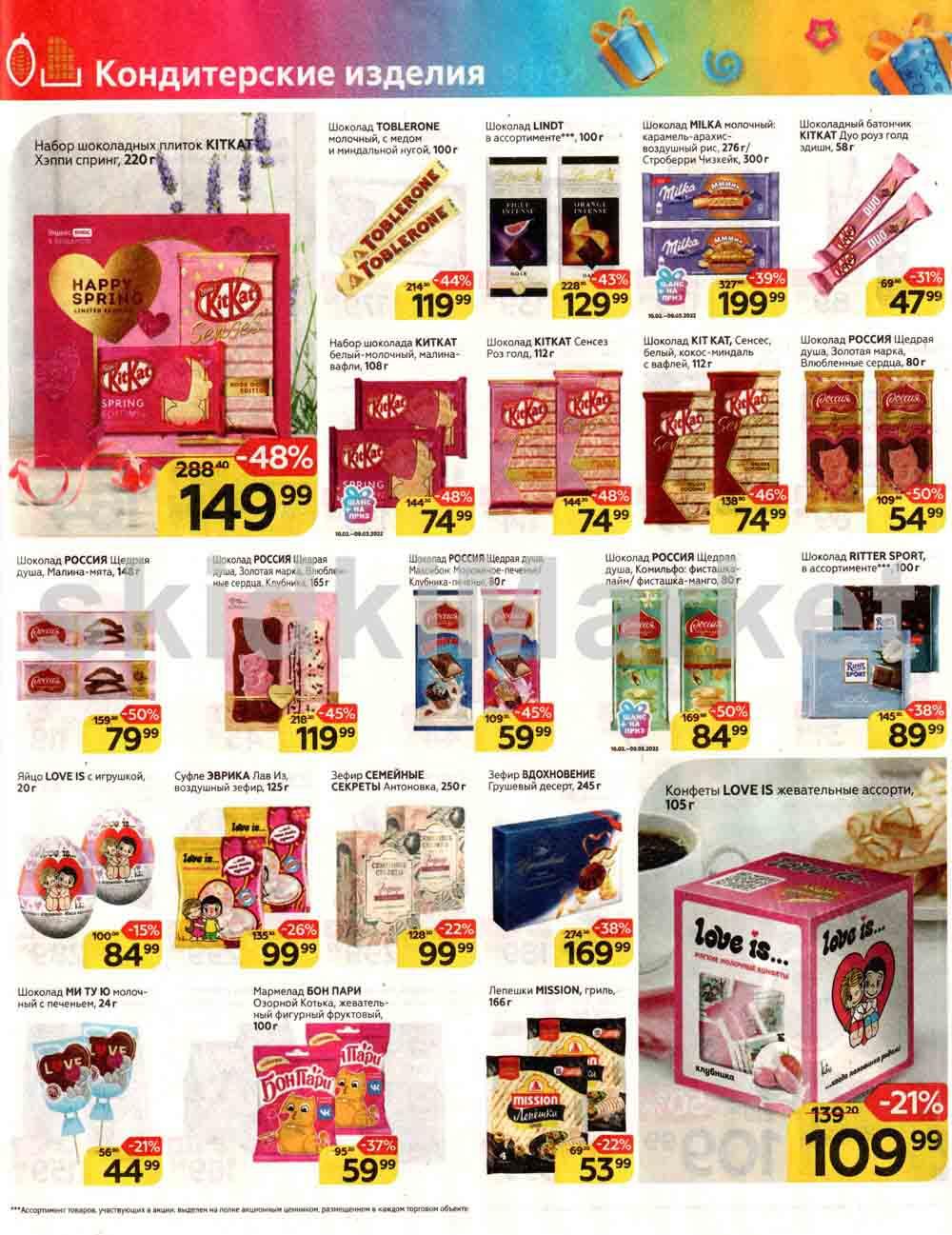 Magnit Kolomna Katalog3 V Moskve 5937 39 