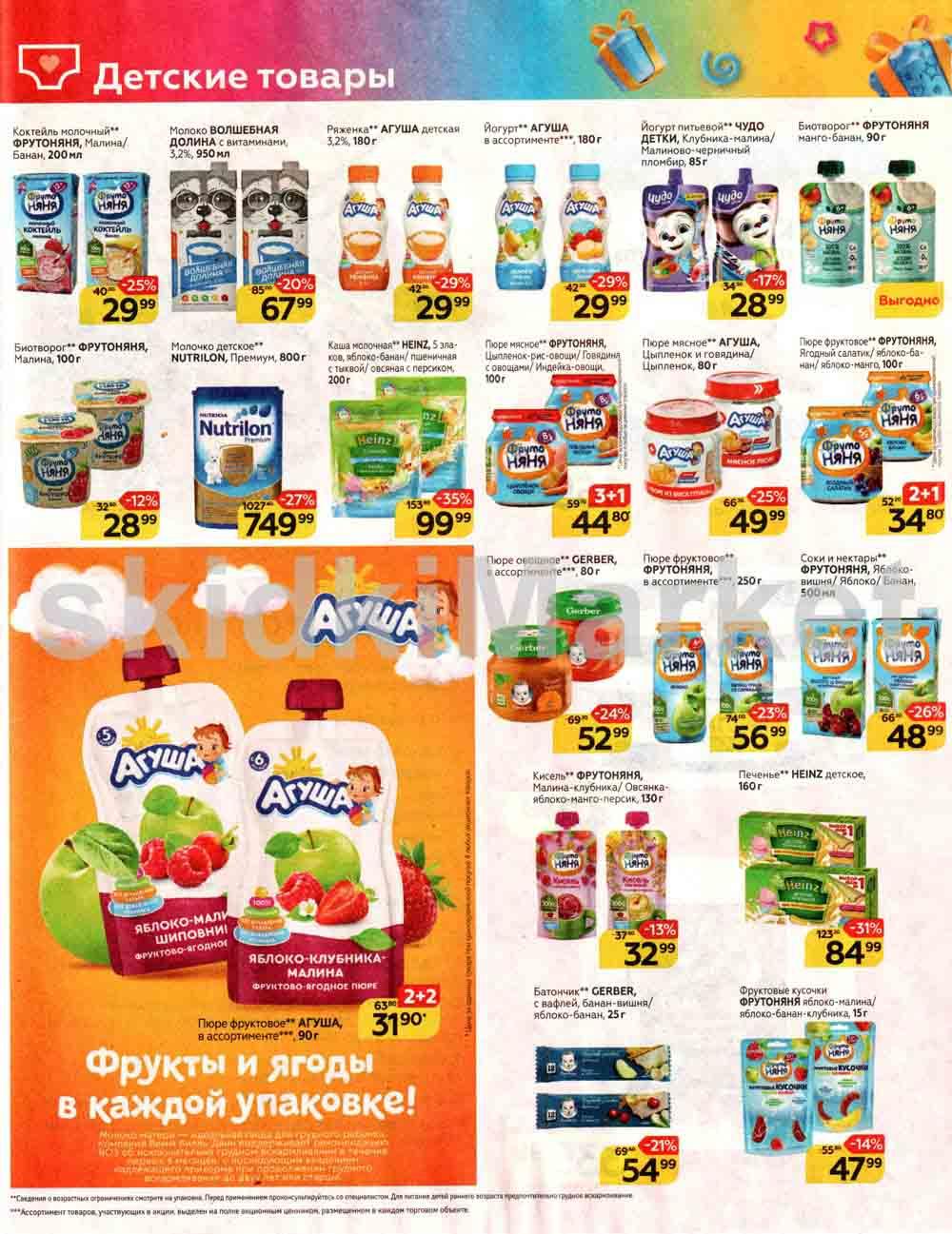 Magnit Kolomna Katalog3 V Moskve 5937 43 