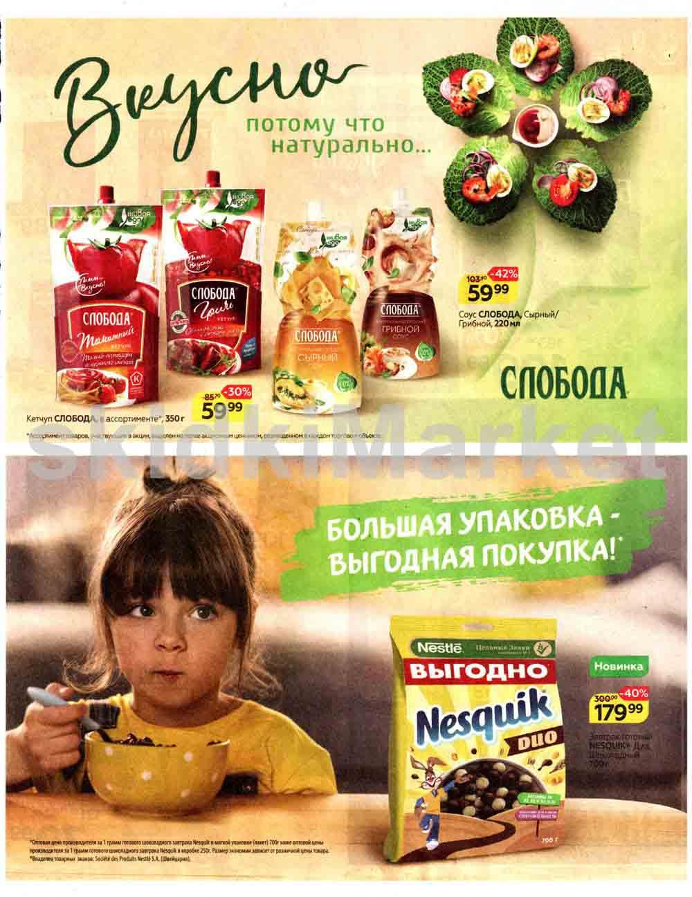 Magnit Kolomna Katalog3 V Moskve 5937 9 