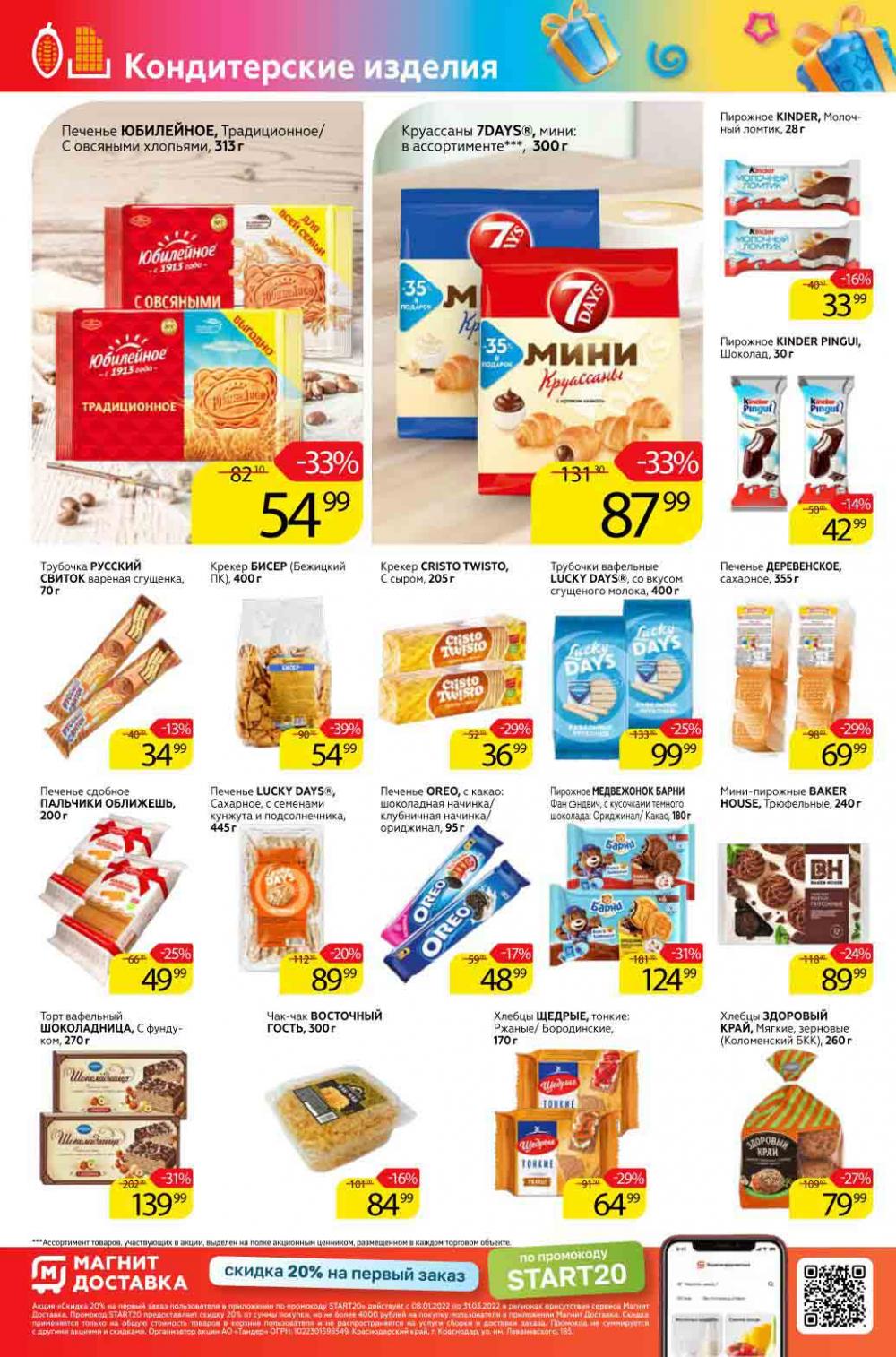 Magnit Kolomna Katalog V Moskve 1530 14 