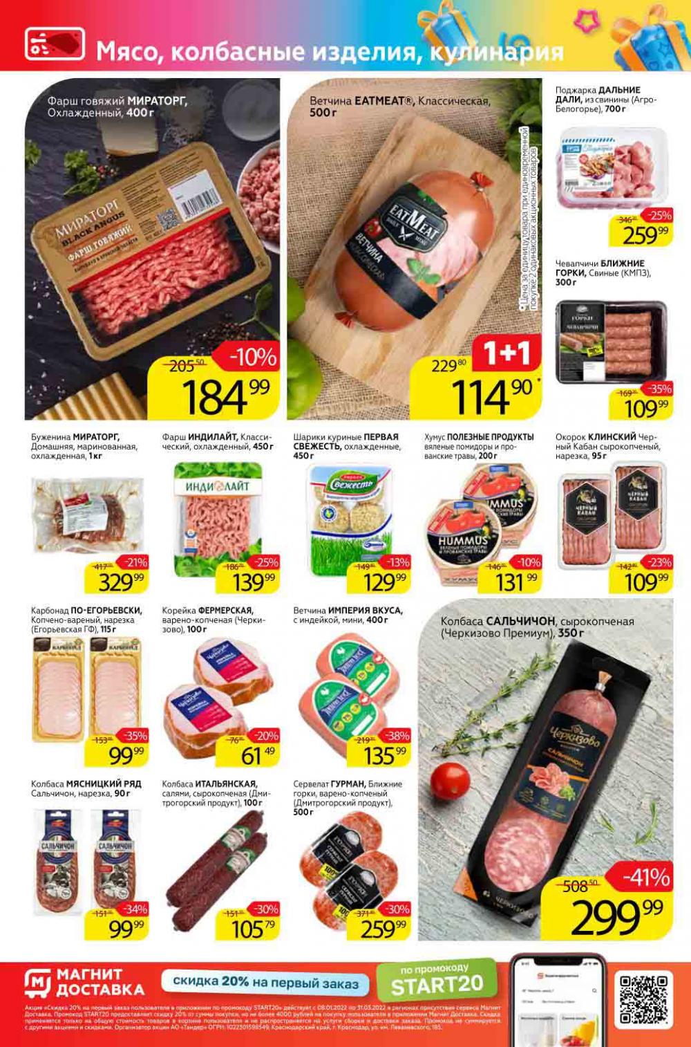 Magnit Kolomna Katalog V Moskve 1530 6 