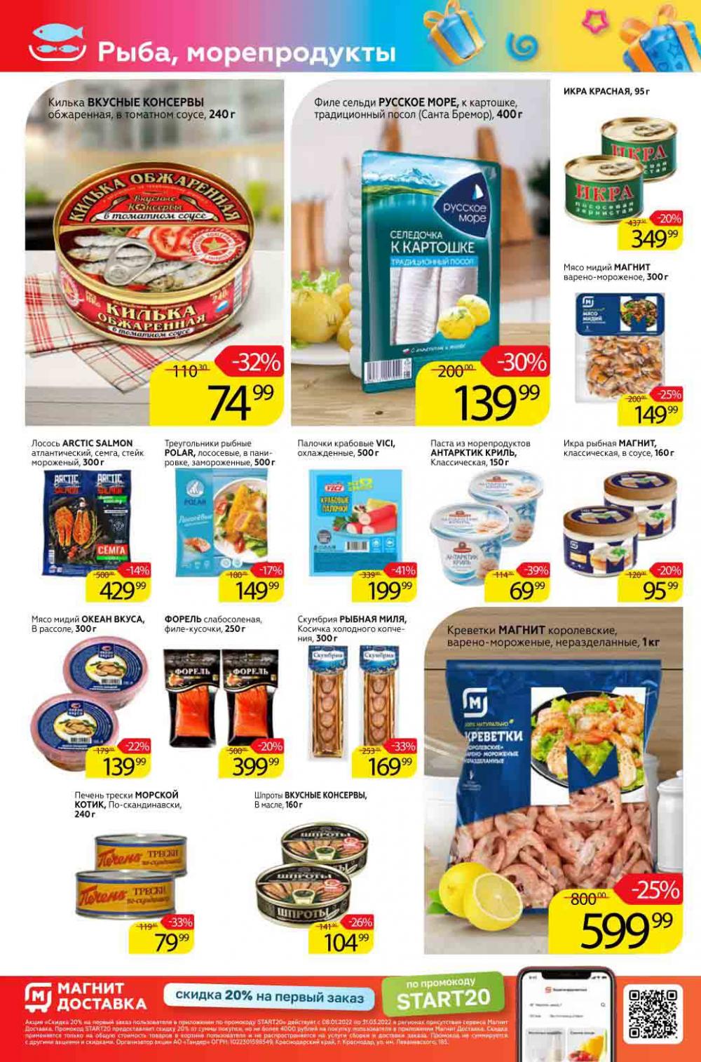 Magnit Kolomna Katalog V Moskve 1530 8 