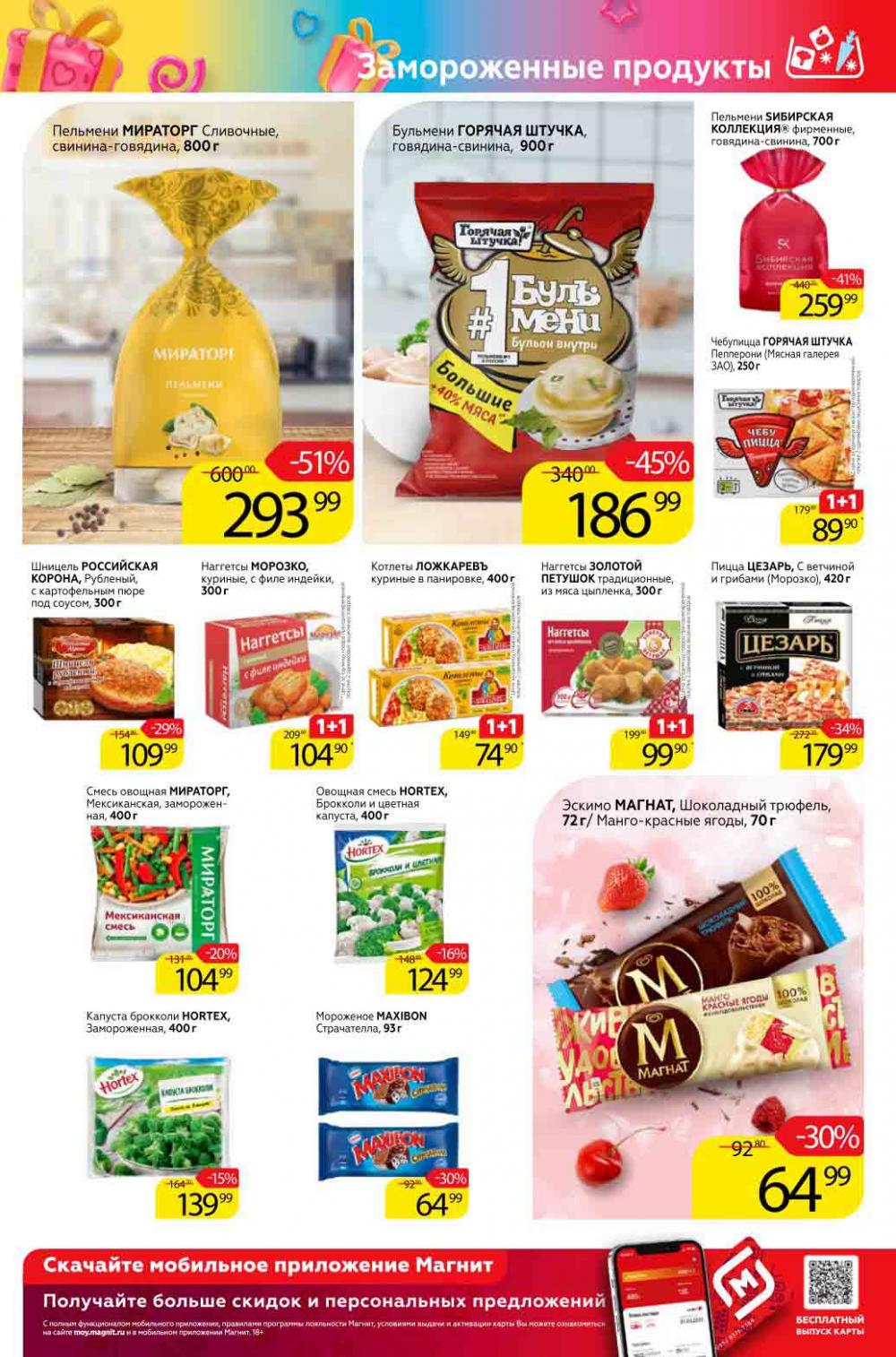 Magnit Kolomna Katalog V Moskve 1530 9 