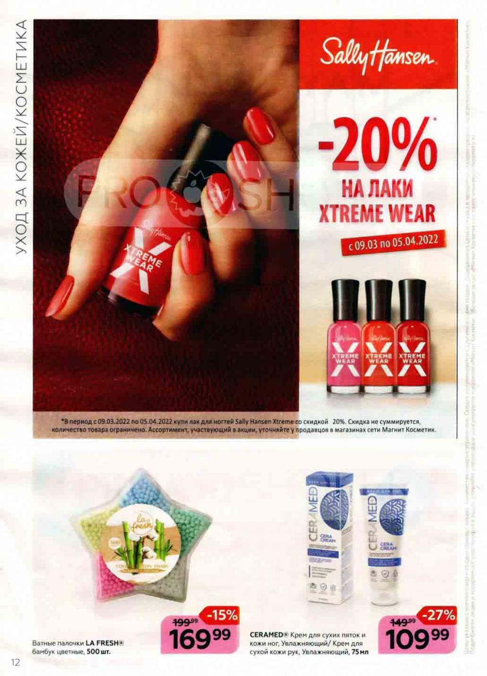 Magnit Kosmetik Katalog V Moskve 74 12 