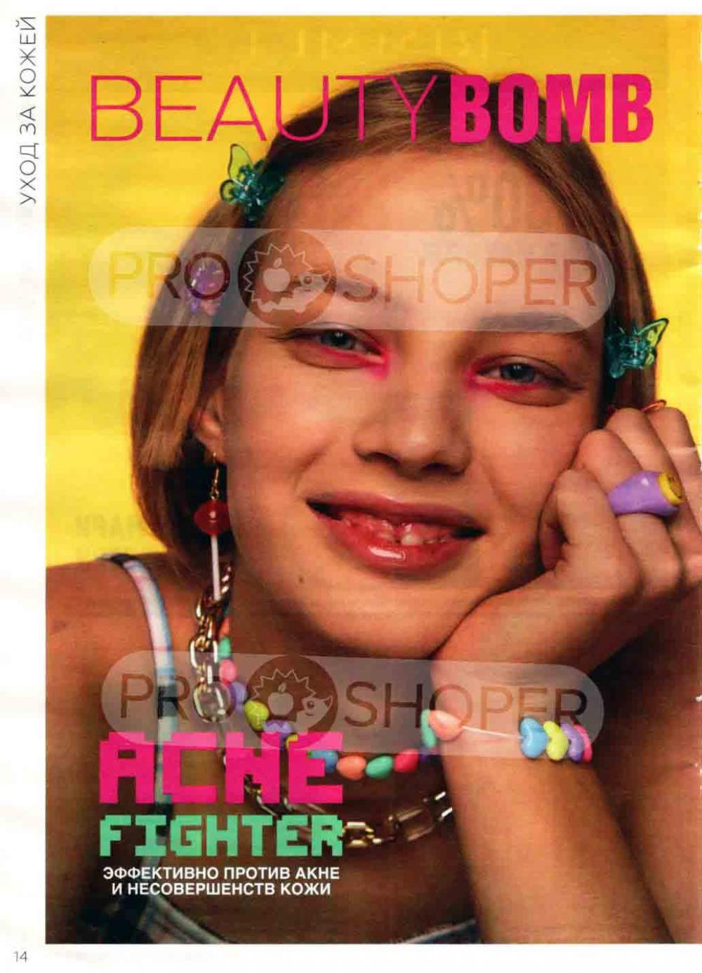 Magnit Kosmetik Katalog V Moskve 74 14 