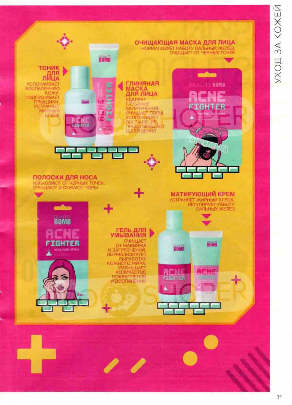 Magnit Kosmetik Katalog V Moskve 74 15 