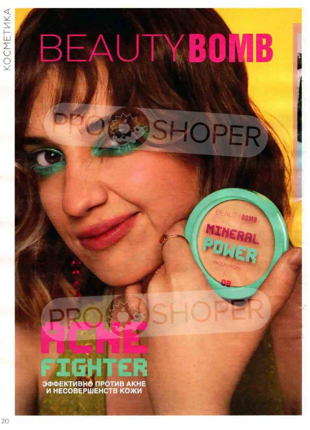 Magnit Kosmetik Katalog V Moskve 74 20 