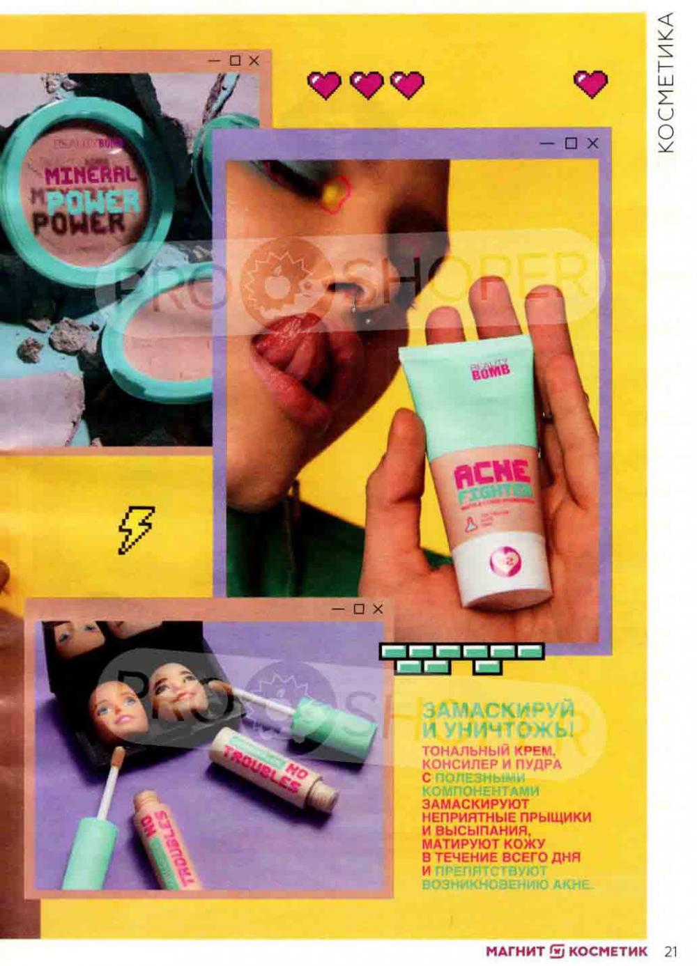 Magnit Kosmetik Katalog V Moskve 74 21 