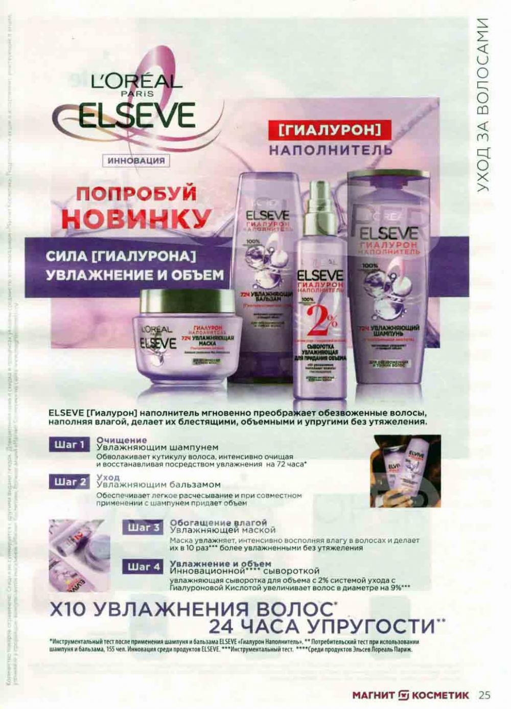 Magnit Kosmetik Katalog V Moskve 74 25 