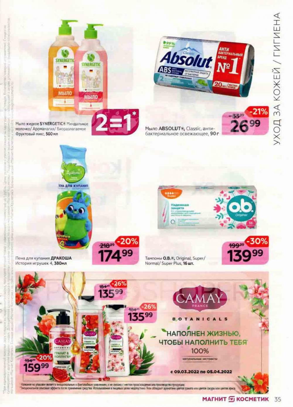 Magnit Kosmetik Katalog V Moskve 74 35 