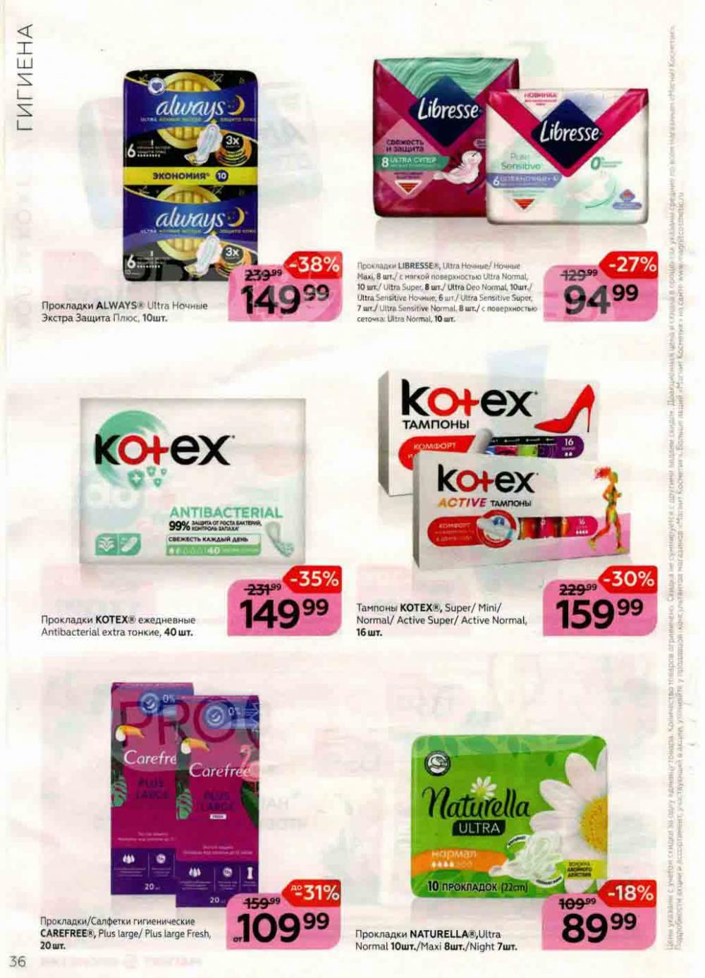 Magnit Kosmetik Katalog V Moskve 74 36 