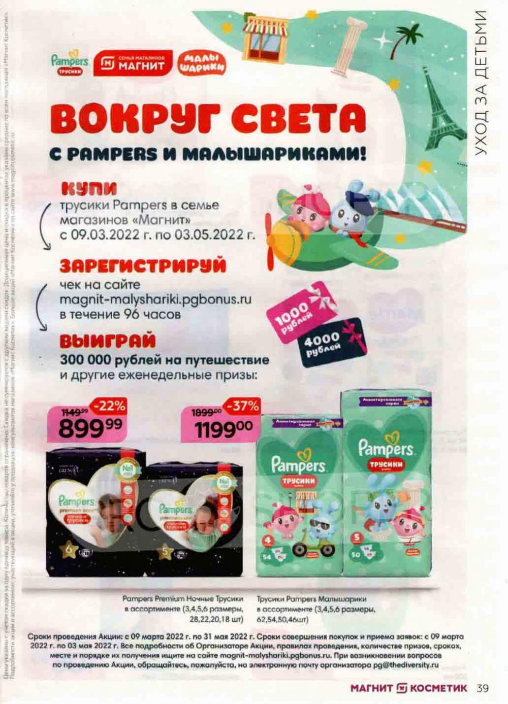 Magnit Kosmetik Katalog V Moskve 74 39 