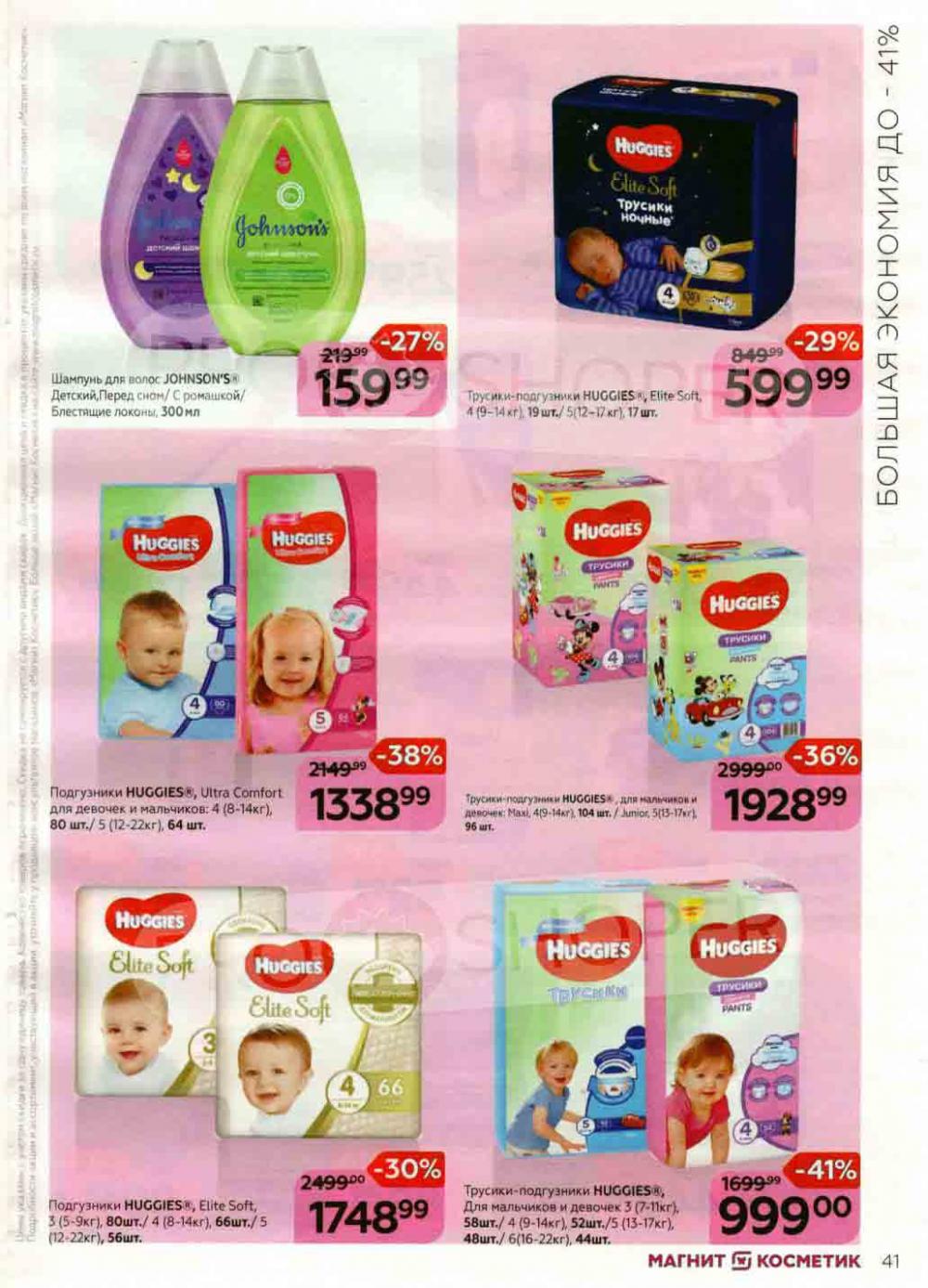 Magnit Kosmetik Katalog V Moskve 74 41 