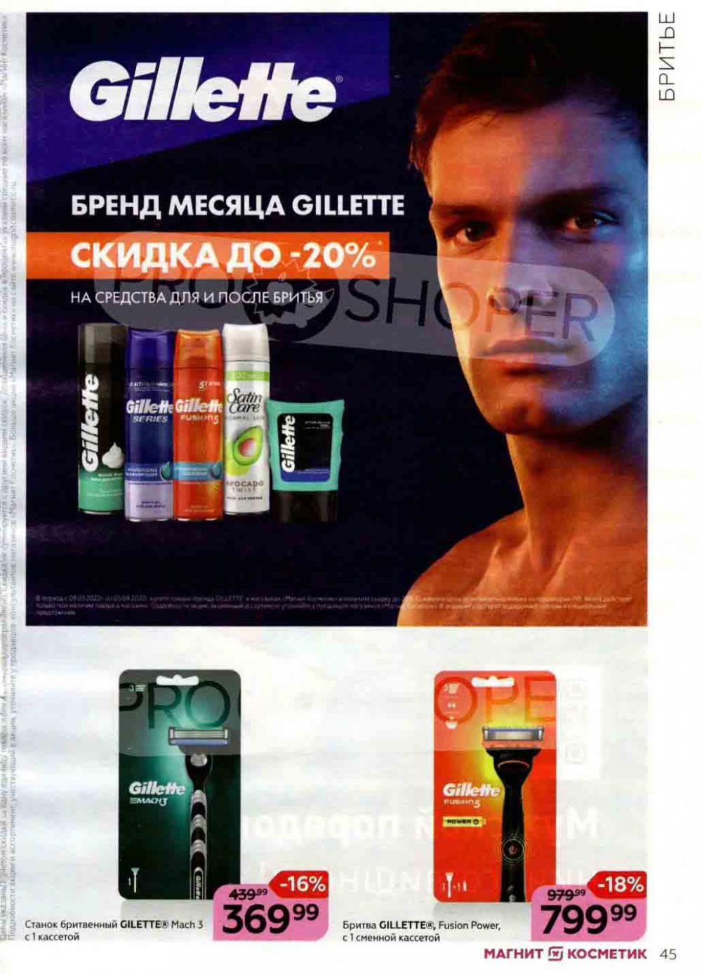 Magnit Kosmetik Katalog V Moskve 74 45 