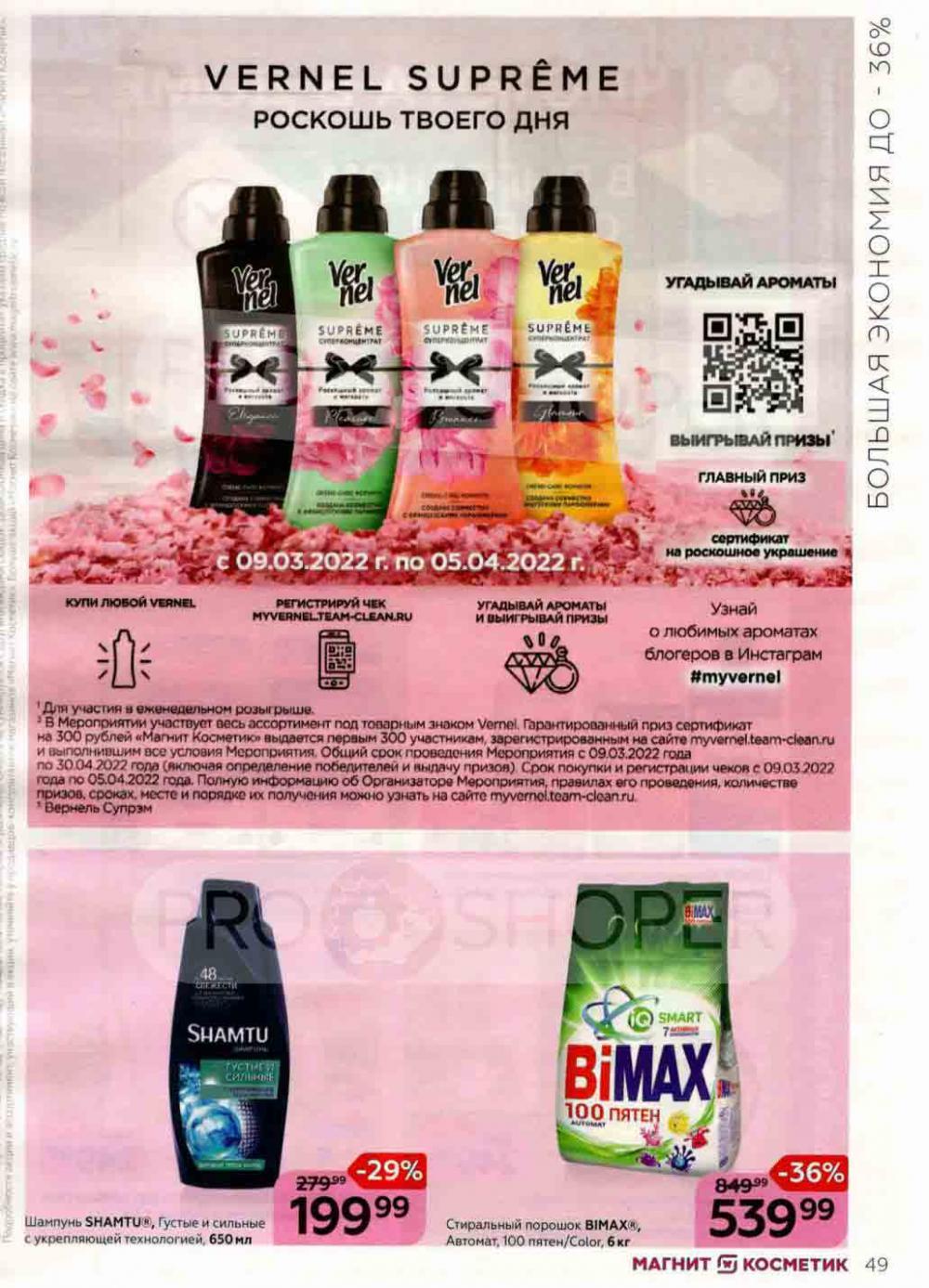 Magnit Kosmetik Katalog V Moskve 74 49 