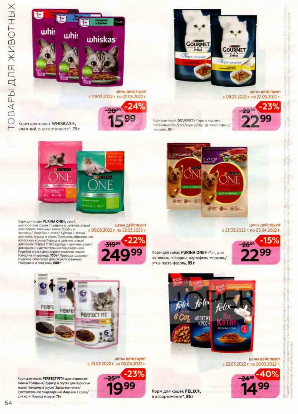Magnit Kosmetik Katalog V Moskve 74 64 