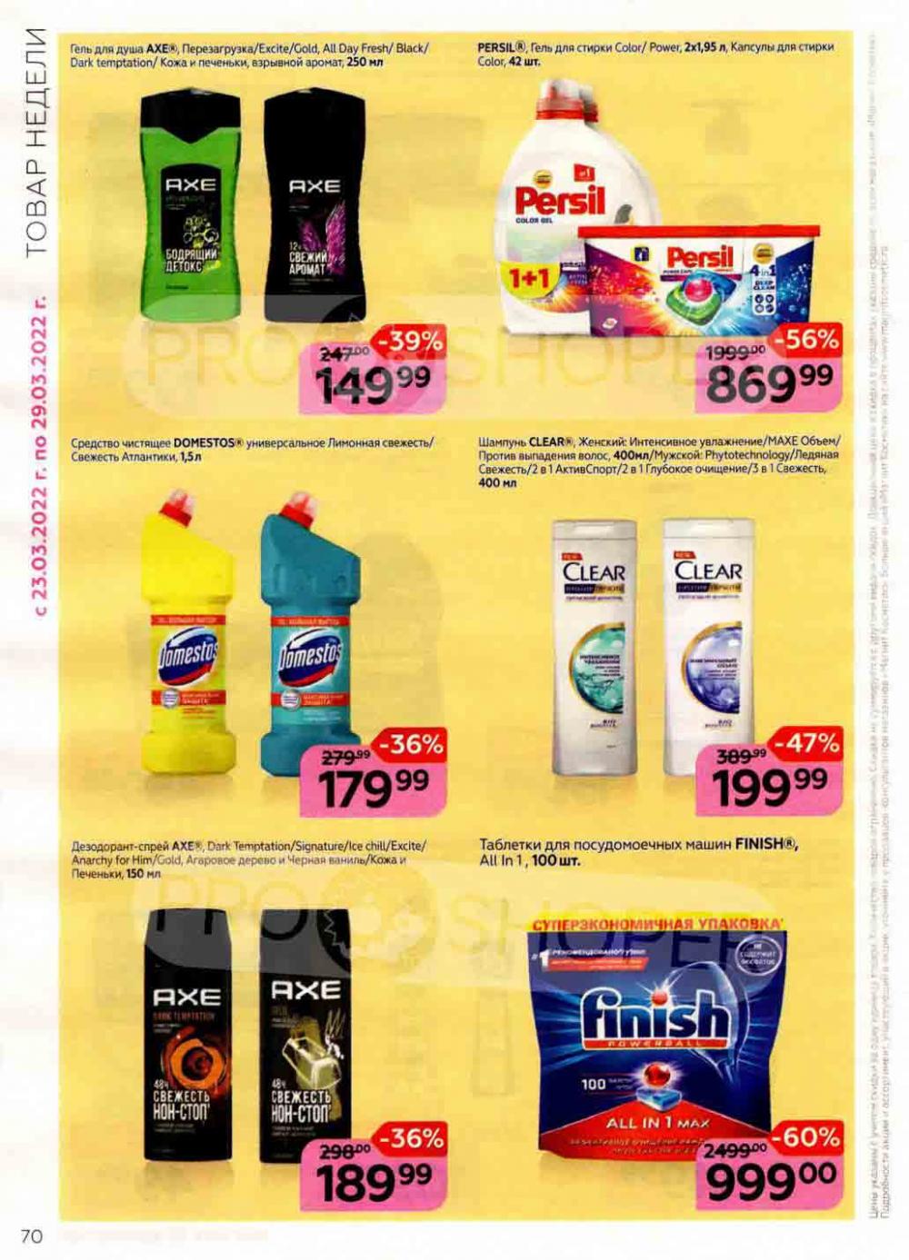 Magnit Kosmetik Katalog V Moskve 74 70 