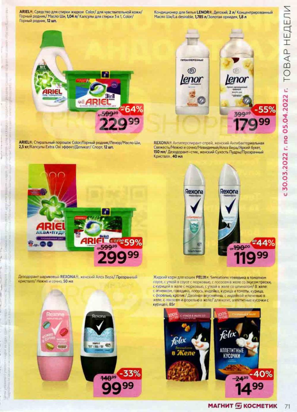 Magnit Kosmetik Katalog V Moskve 74 71 
