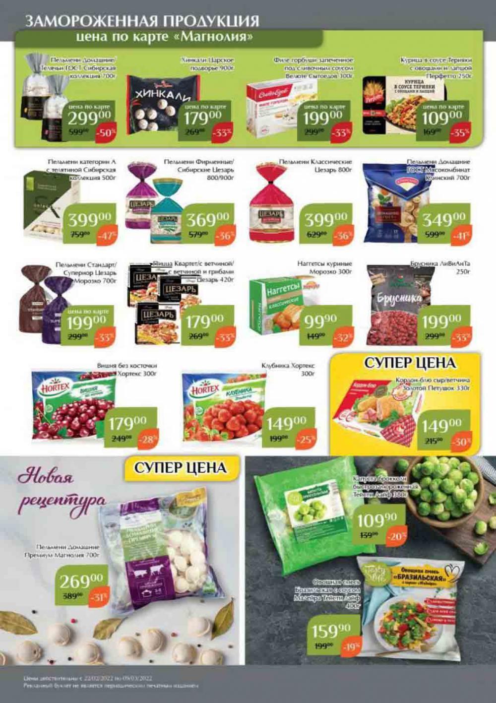 Magnoliya Katalog V Moskve 113 18 