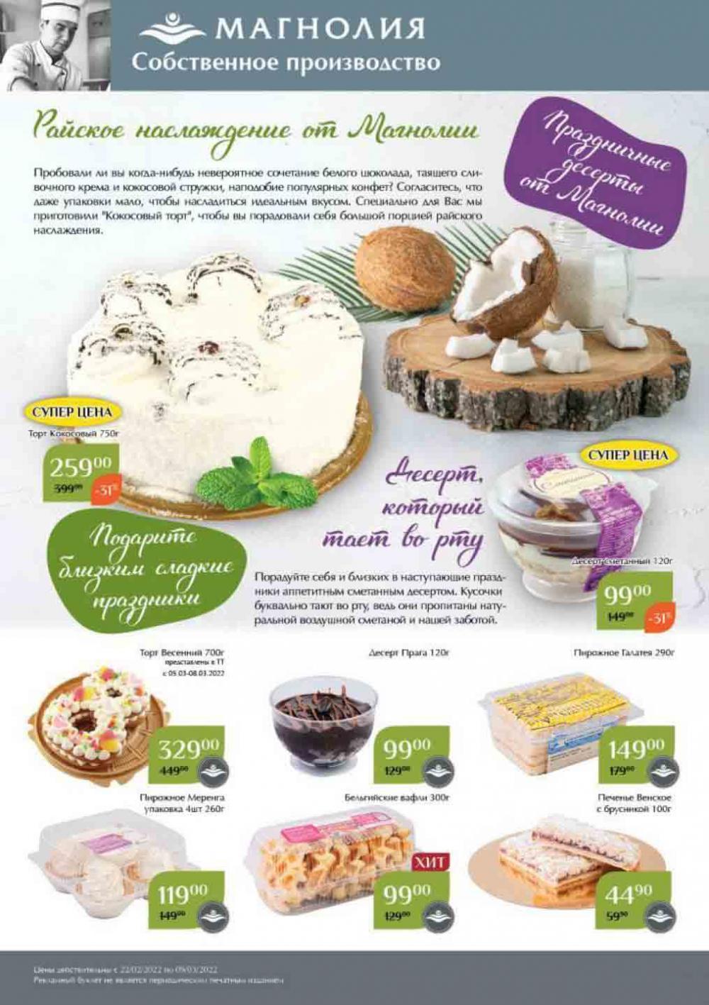 Magnoliya Katalog V Moskve 113 4 