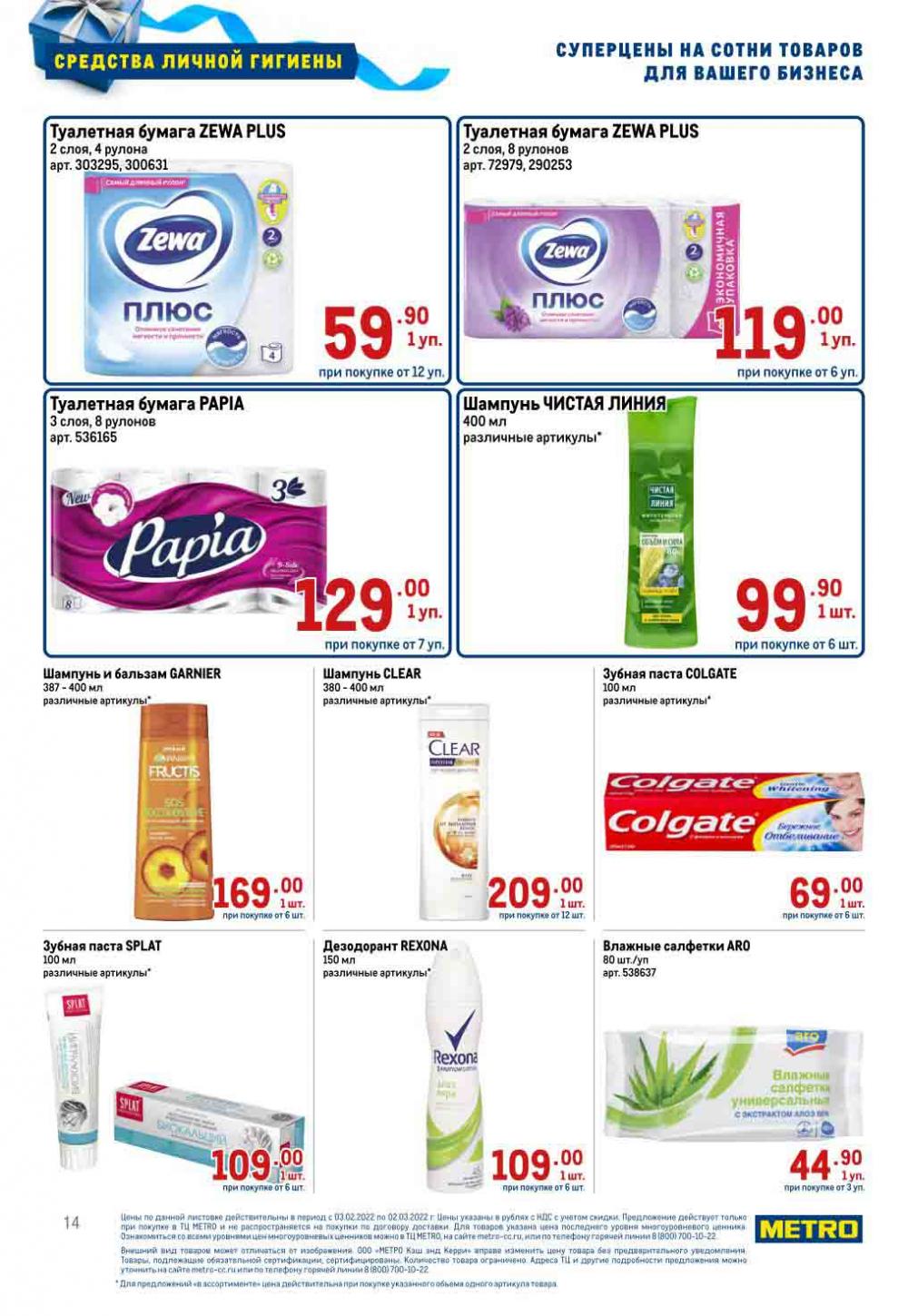 Metro Katalog22 V Moskve 10231 14 