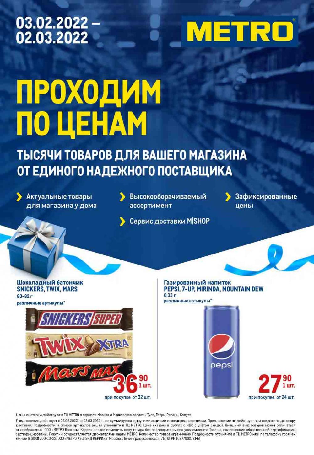 Metro Katalog22 V Moskve 10231 1 