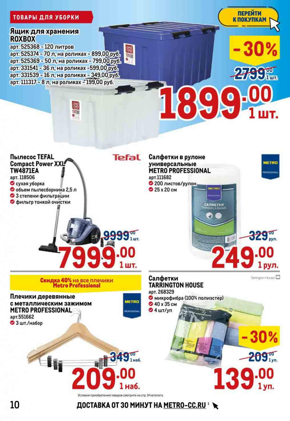 Metro Katalog22 V Moskve 15977 10 
