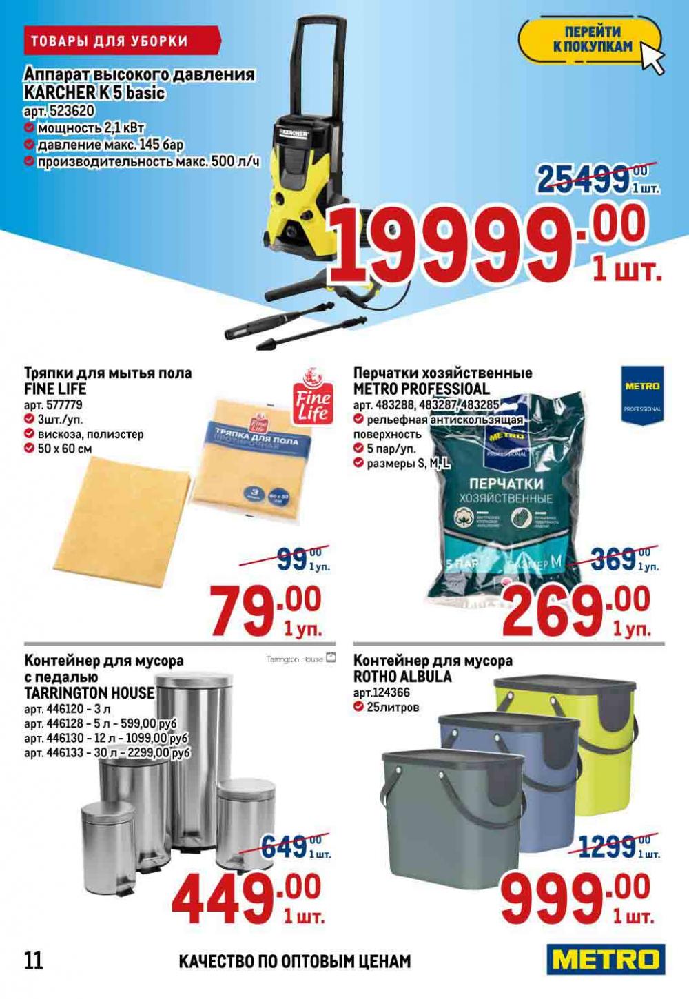 Metro Katalog22 V Moskve 15977 11 