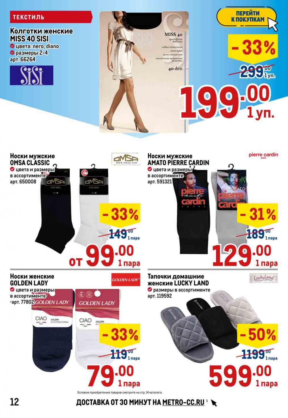 Metro Katalog22 V Moskve 15977 12 