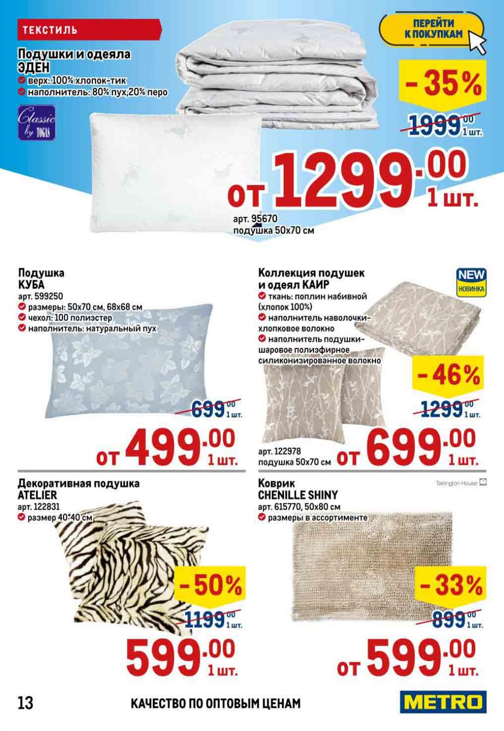 Metro Katalog22 V Moskve 15977 13 