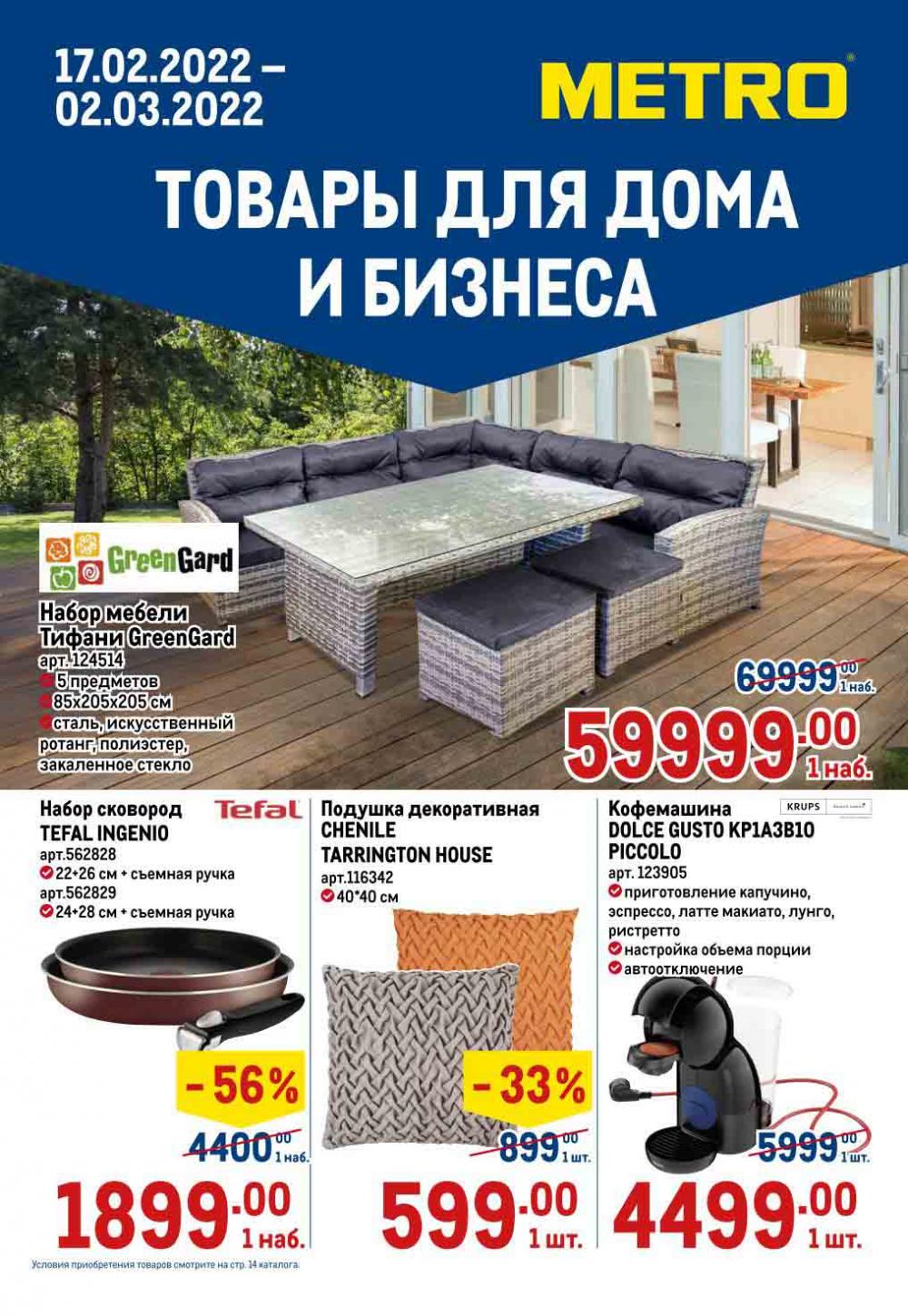 Metro Katalog22 V Moskve 15977 1 