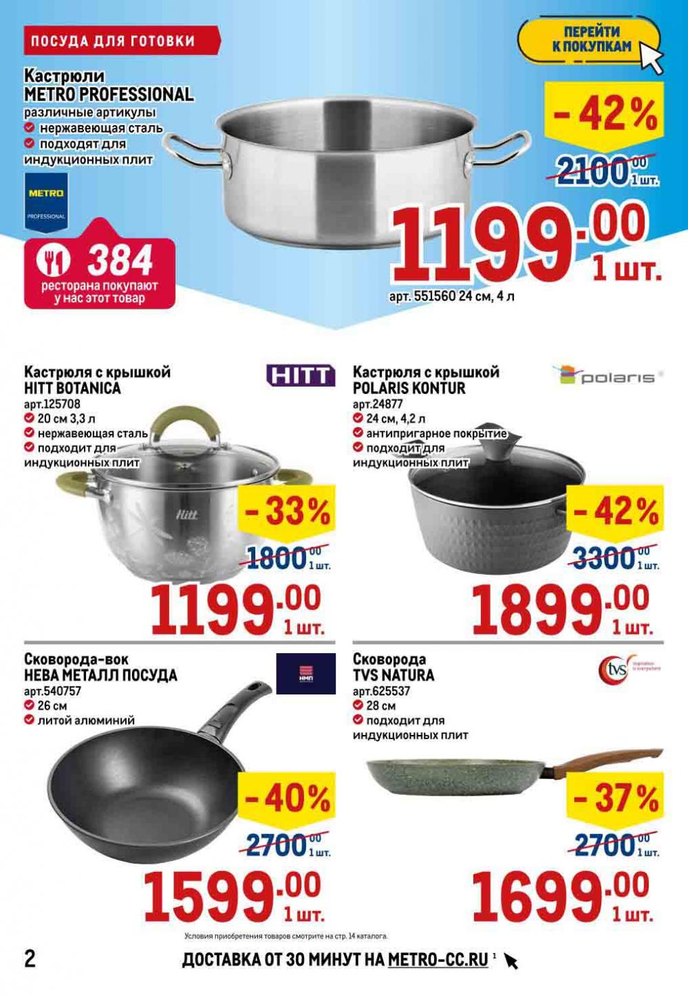 Metro Katalog22 V Moskve 15977 2 