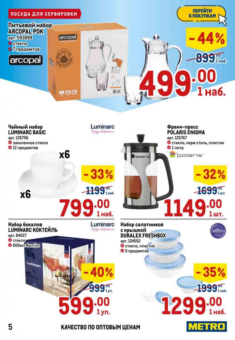 Metro Katalog22 V Moskve 15977 5 