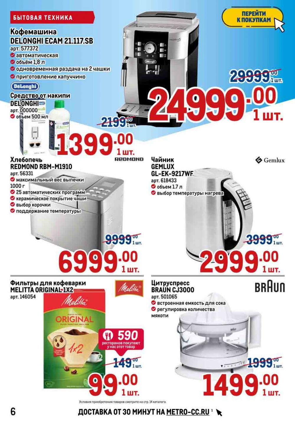 Metro Katalog22 V Moskve 15977 6 