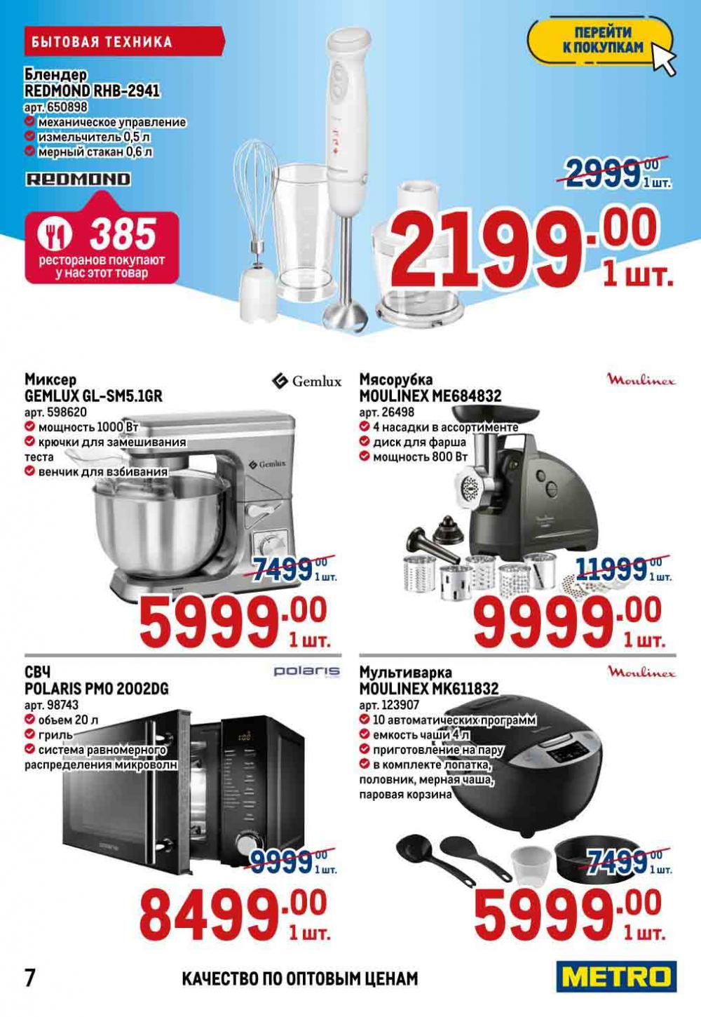 Metro Katalog22 V Moskve 15977 7 