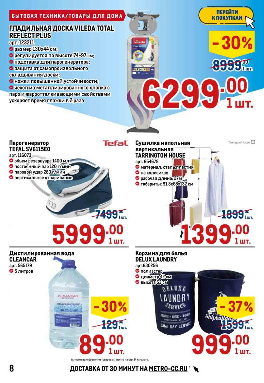 Metro Katalog22 V Moskve 15977 8 