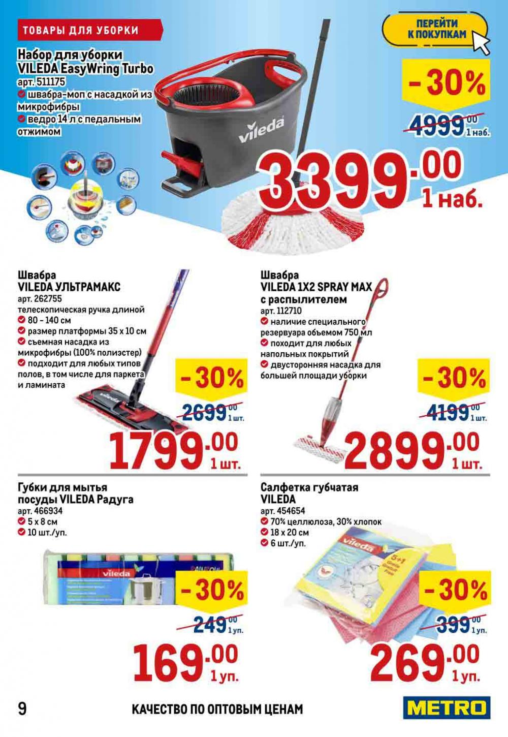 Metro Katalog22 V Moskve 15977 9 