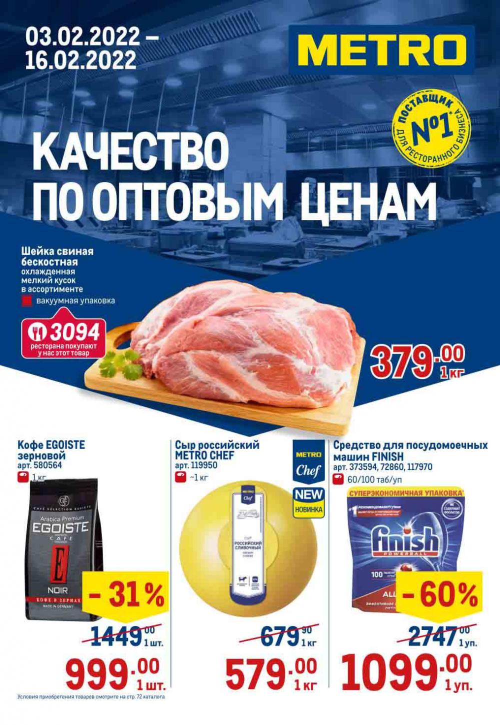Metro Katalog22 V Moskve 21030 1 
